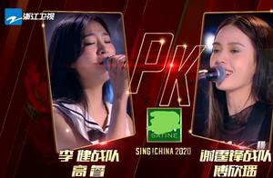 中国好声音：傅欣瑶取胜引发热议，再次战胜高睿的她做错了什么吗