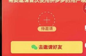 Spell great APP to violate privacy? The netizen explodes makings: Delete remotely, after the event a