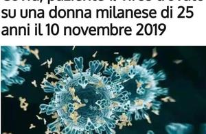意大利发现全球最早新冠病毒病例，2019年11月一米兰女子