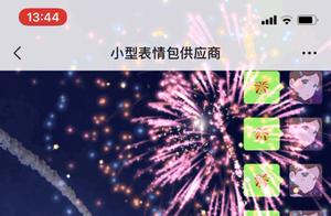 Dishini picture of background of firework mobile phone