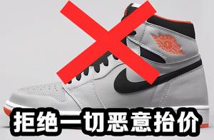 一双球鞋竟炒到5万？谁在高喊支持国货却又拼命算计同胞？