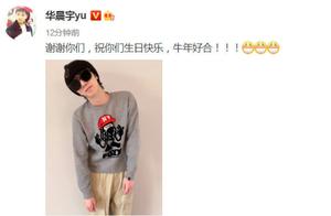 31 years old of Hua Chenyu celebrate unripe ceremony to feel full! Wear 8 years continuously same a