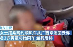 《被忽视的孩子》2岁男孩独自一人搭乘顺风车，从广西到广东