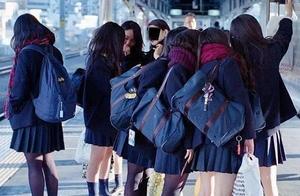 日本一些学校公开检查学生内衣，如果不合格就要被脱掉