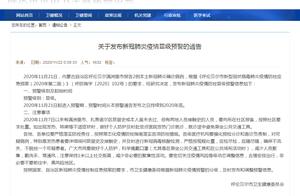 河南疾控中心发布提醒：近期不要前往这些地区