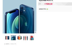 天猫回应苹果旗舰店下架iPhone12系列：请期待双十一惊喜