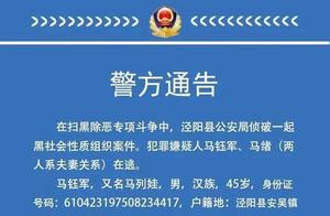 咸阳悬赏50万的涉黑在逃夫妻落网，警方曾附女方整容照通缉