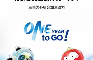 The Olympic Winter Games greeted Beijing to time 1 year 2022