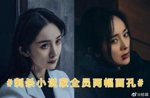 Yang Mi flaps play encounters physiology period however, say part massacre spirit suits him very muc