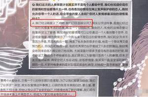 李冰冰透露跟小16岁鲜肉男友分手：我已经没有爱人了，变成亲人