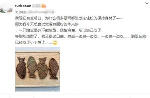Home Sun Lizai makes China husband cake, be said by the netizen with Hua Fu cake is without a relati