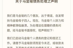Claim to encounter the home cruel before reporter Ma Jinyu phonates again, announce its debt to hand