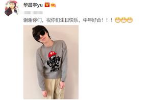 Hua Chenyu birthday, zhang Bichen nods assist to arouse controversy, the friend can be become after