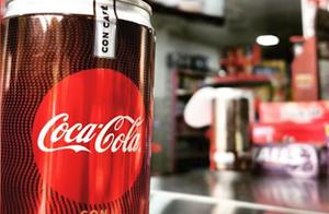 最新，可口可乐将在美等国裁员4000人！在中国第46家厂已提上日程