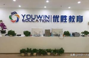 优胜教育创始人陈昊发文道歉：愿0元转让优胜教育，卖身打工十年