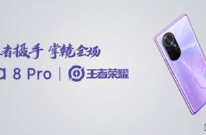 Dreamy linkage! China boast for Nova8 Pro Wang Zherong custom-built machine tomorrow opens carry out