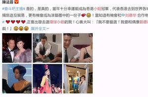 陈法蓉愿为刘德华放弃环球小姐 53岁的她至今单身