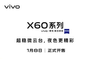 Embarking Vivo Cai Silian combines video system, vivo X60 opens carry out formally now