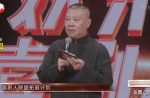 《欢乐喜剧人7》变身《刘老根大舞台》专场，张大大尬演不招笑