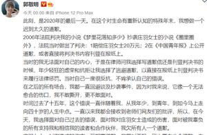 庄羽接受郭敬明的道歉，提议成立反剽窃基金，于正的微博沦陷了