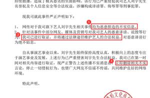 网传创4学员刘宇MS，经纪公司发声明辟谣：恶意捏造不实信息