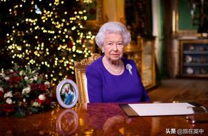 女王的2020圣诞致辞一句“你并不孤单”让英国民众潸然泪下