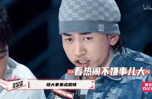 看完《说唱新世代》第二集才知道：严敏比车澈还会玩