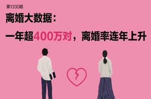 广州离婚预约爆满：疫情，撕开了450万人婚姻的真相