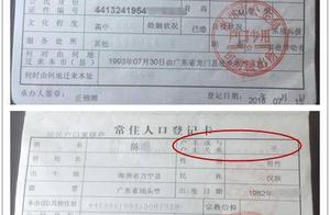 为领七万遗产跑了七个月，惠州小伙陷难题，要怎么证明
