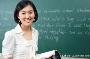 中小学教师资格考试英语学科教案模板样例
