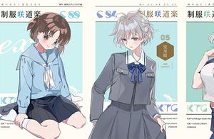 「绘画参考」日系女生/女学生/萌妹校服 JK制服参考大全
