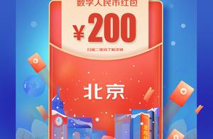 Beijing will send RMB of 50 thousand numbers red b