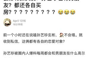 #玄彬#热搜出现玄彬孙艺珍各有另一半