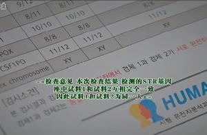韩剧《顶楼》：DNA检测报告上一个数据指明吴允熙是变性人？
