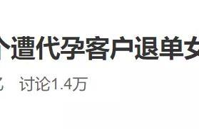 被抛弃宝贝      代孕宝贝儿归谁？