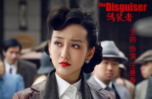 十大谍战剧深藏不露的当红美女！陈数阚清子金晨谁魅力足