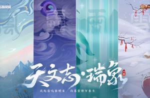 person honor: Exposure of Spring Festival demarcate, which skin design grows tempest rain snow in yo