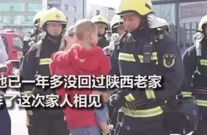 消防员演练中途转身见妻儿瞬间落泪，想抱孩子却被哭着拒绝