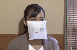 日本萨莉亚推出“吃饭不用摘”口罩，网友：真的有用吗？