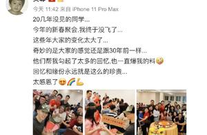 Wu Zun basks in classmate party to illuminate: Whole class classmate with respect to him the younges