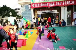 龙岩市永定区金贝贝幼儿园举行“庆圣诞、迎元旦”亲子技能比赛