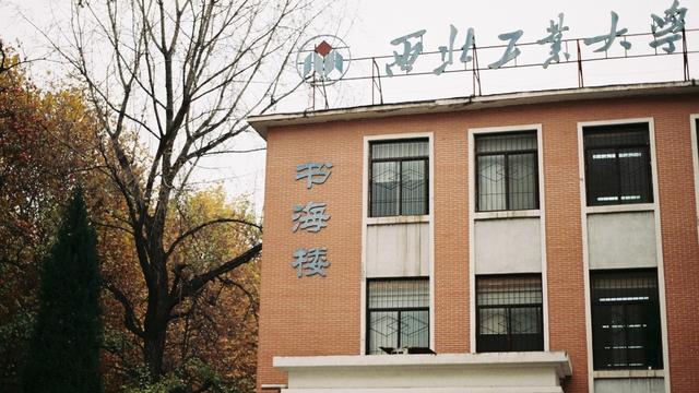 西北工业大学航空学院怎样