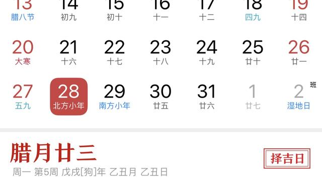 南方和北方小年习俗有何差别