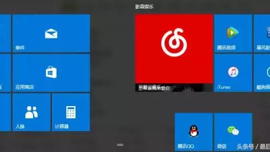 win10开始屏幕磁铁设置