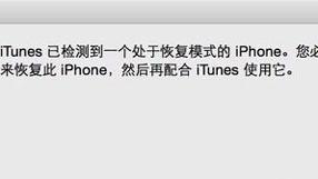 iphone7锁了连接itunes怎么解锁
