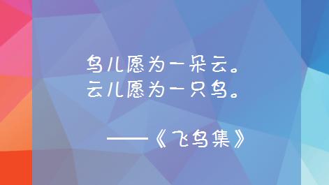 泰戈尔的励志诗歌