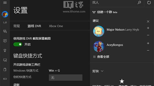 win10怎么禁用xboxdvr