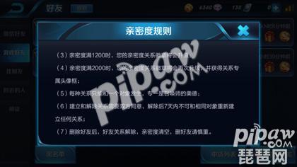 王者荣耀恋人关系解除了然后对方还显示是什么意思