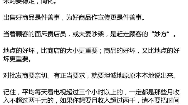 做生意句子大全