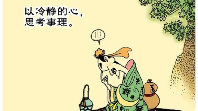 目不见睫典故